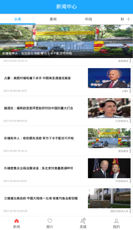 桃子星球截图1