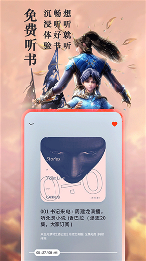 笔趣阁截图1