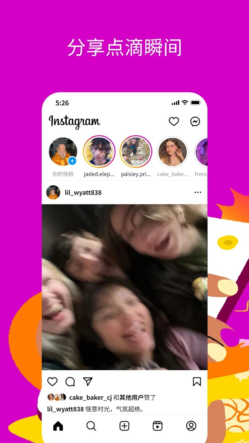 Instagram安卓截图4