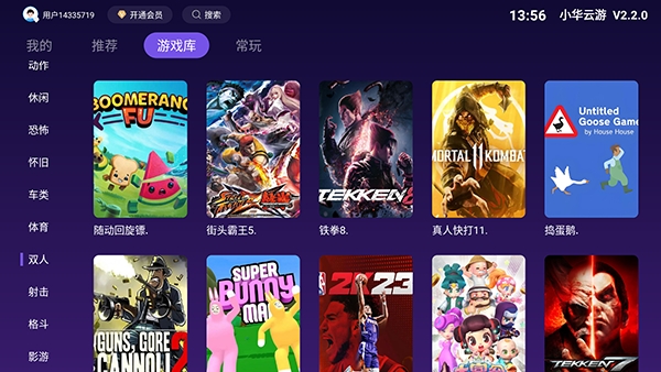 小华云游TV最新版截图3