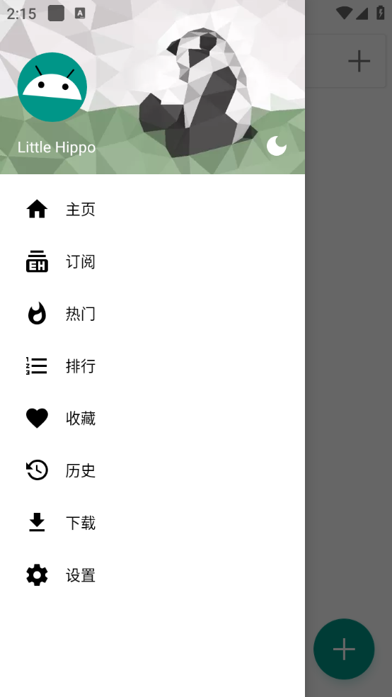 EhViewer白色版截图4