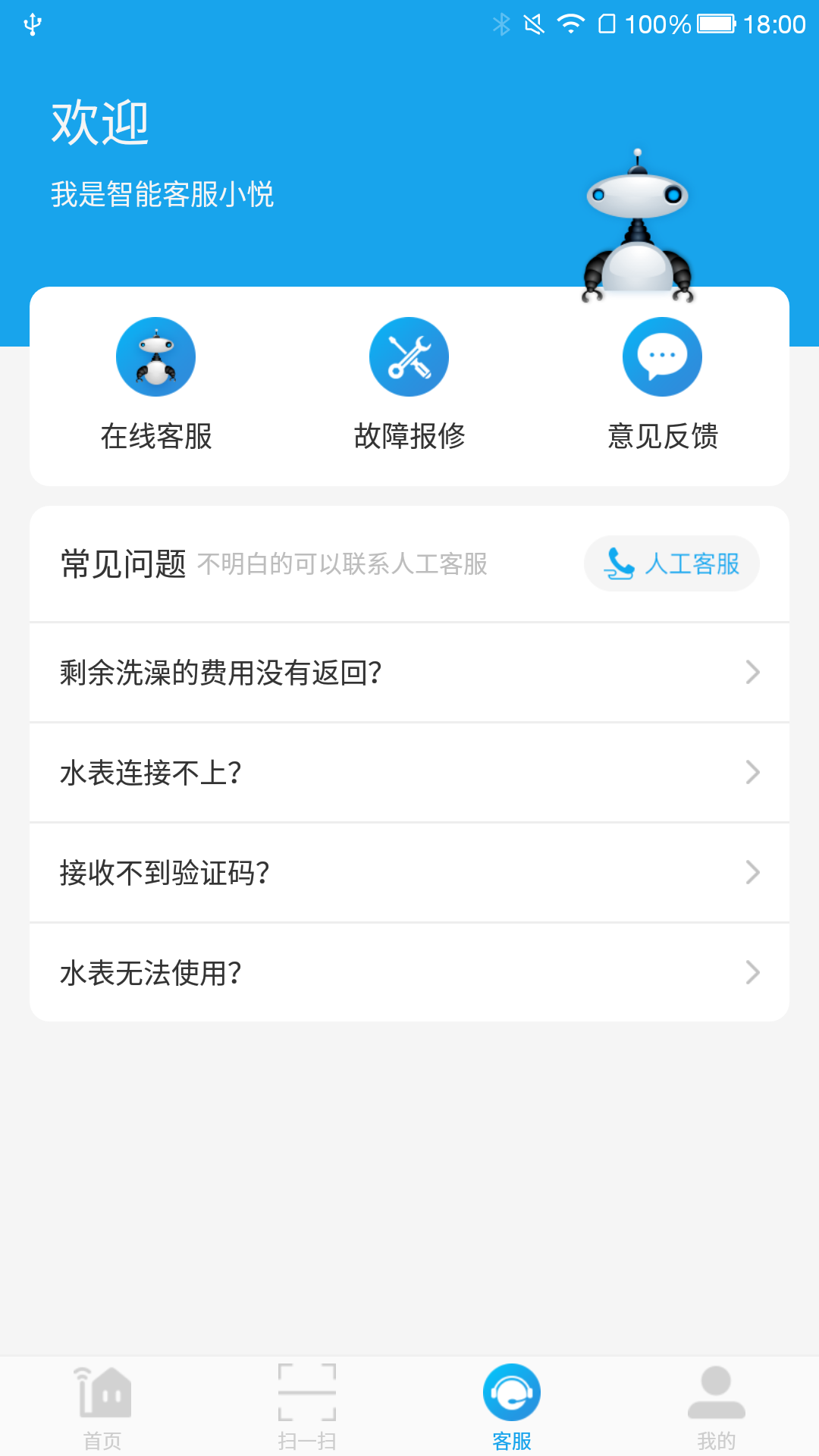 凯和悦享校园app截图3
