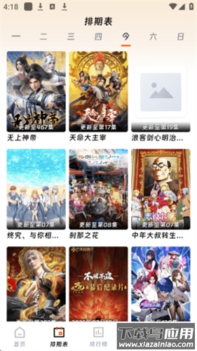 闪映剧场app官方版截图1