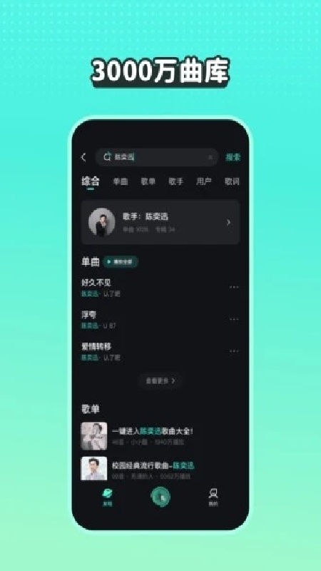 波点音乐车机版截图3