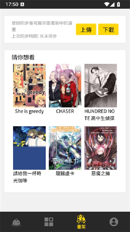 包子漫画下拉式截图3