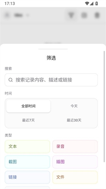 notegen手机端截图5
