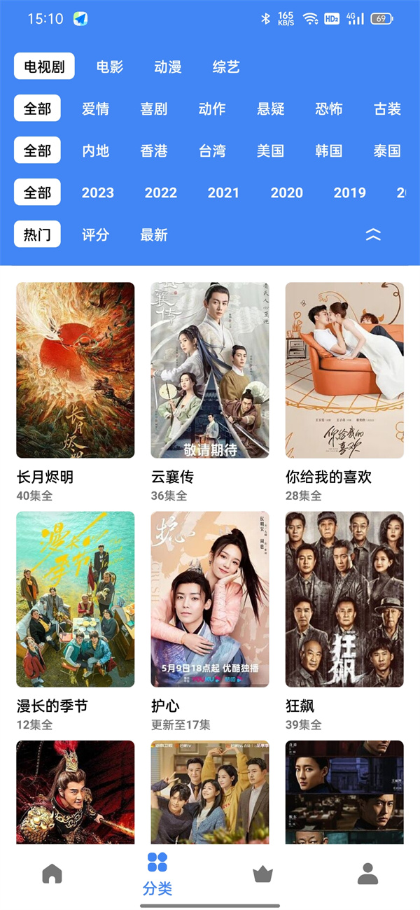 易火影视截图2