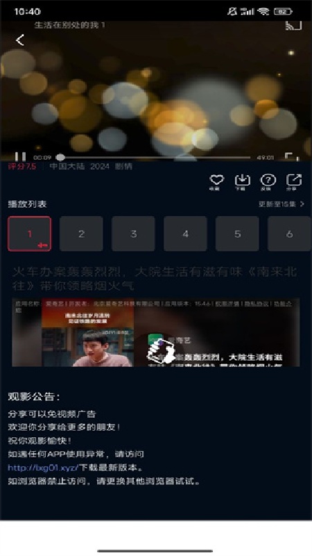 赤兔视频免费版截图3