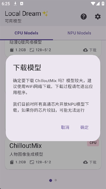 Local Dream截图1