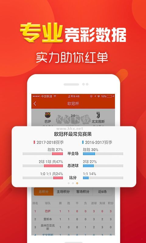 星际彩票截图3