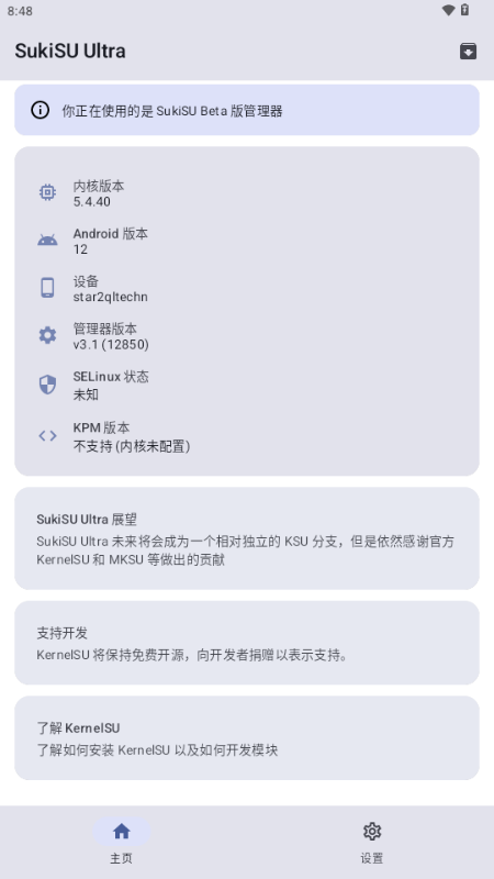 ksu杂鱼面具截图1