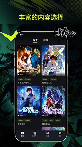 uwa漫剧最新官方版截图4