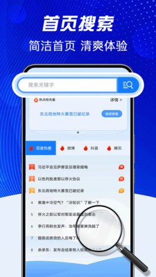 豆句浏览器截图4