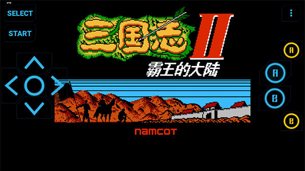 小霸王fc模拟器安卓版截图2