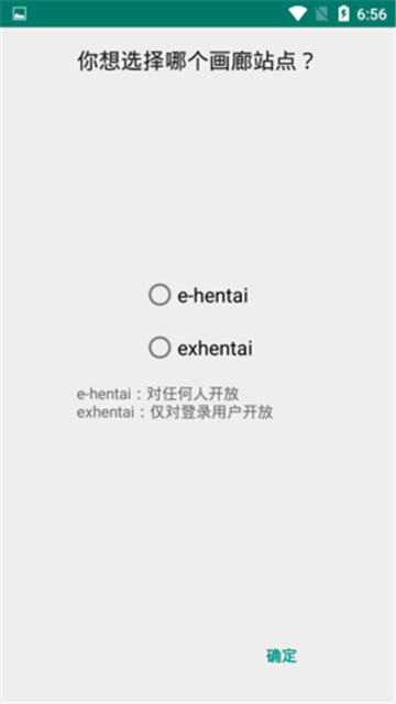 ehviewer官方版正版截图4