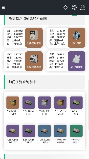 三角洲link容器截图3