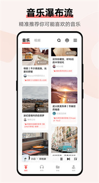 i音乐截图2