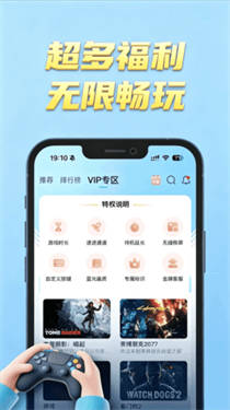 网梦云电脑手机版截图4