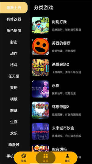 嗨玩云截图4