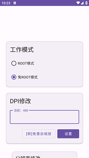紫罗兰box截图1
