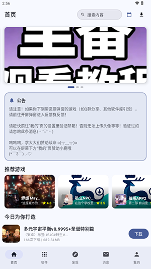 鹿谷社区2.2截图4