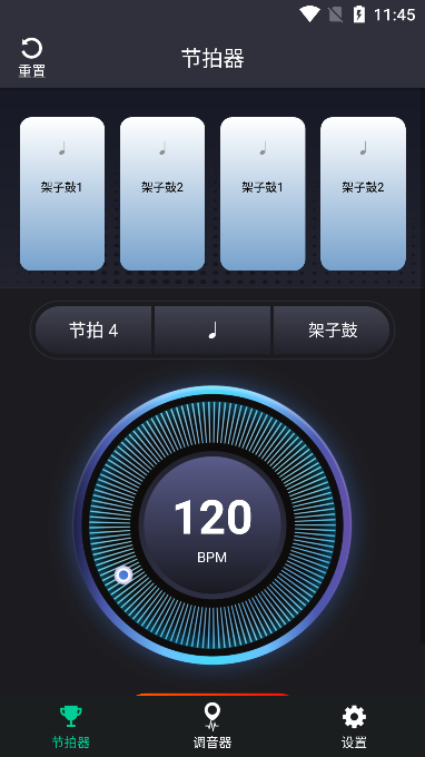 爱吉他调音器下载截图2