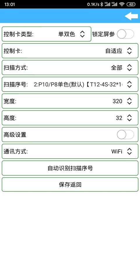 瑞合信Plus截图1