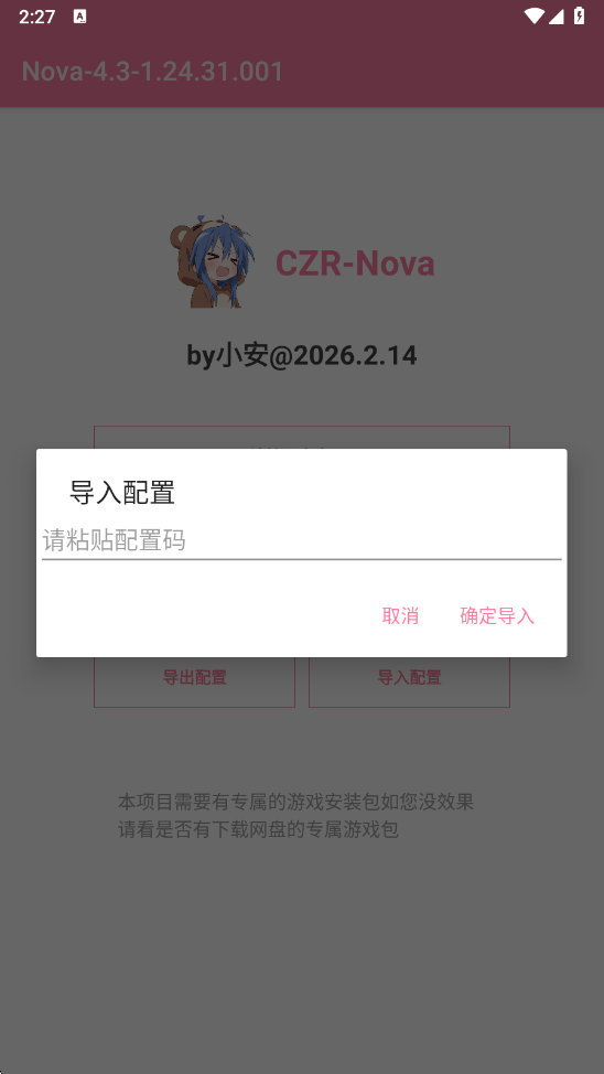 超自然nova静默版截图2