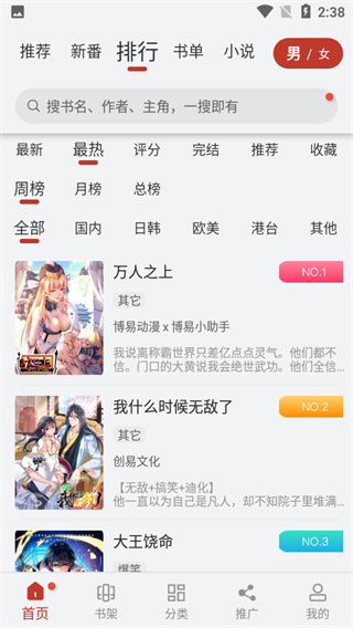 56漫画官方版截图2