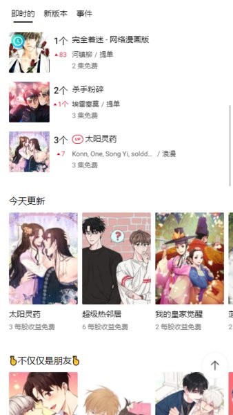 韩文lezhin comcis截图3