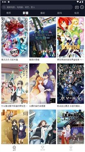 萌番动漫手机版截图3