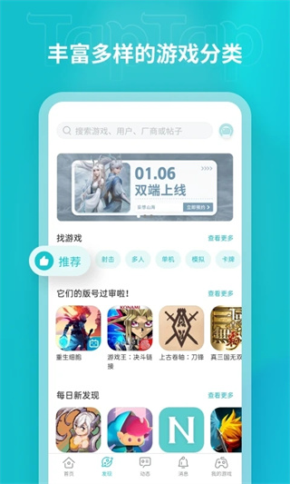 taptap官方版截图2