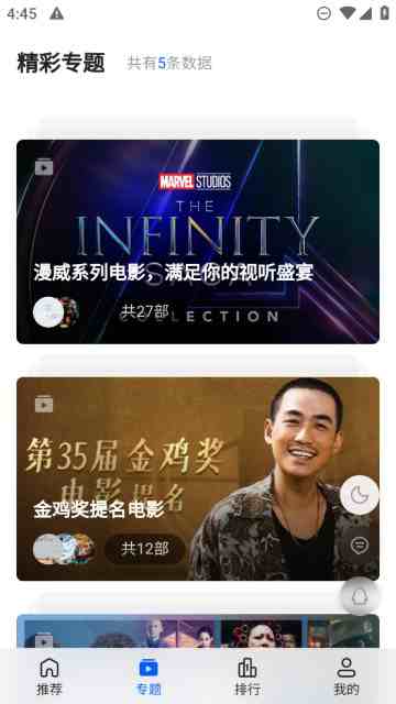 往往影视手机版截图1