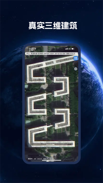 BIGEMAP卫星地图截图2