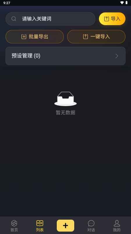 伊甸园ai截图1