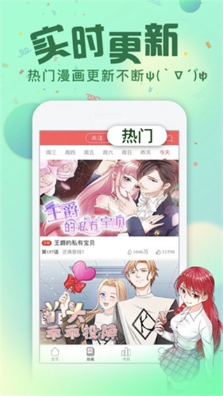 悠次元漫画截图1