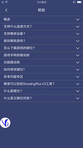 Shooting Plus截图3