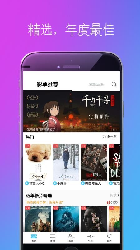 爆米花电影截图1