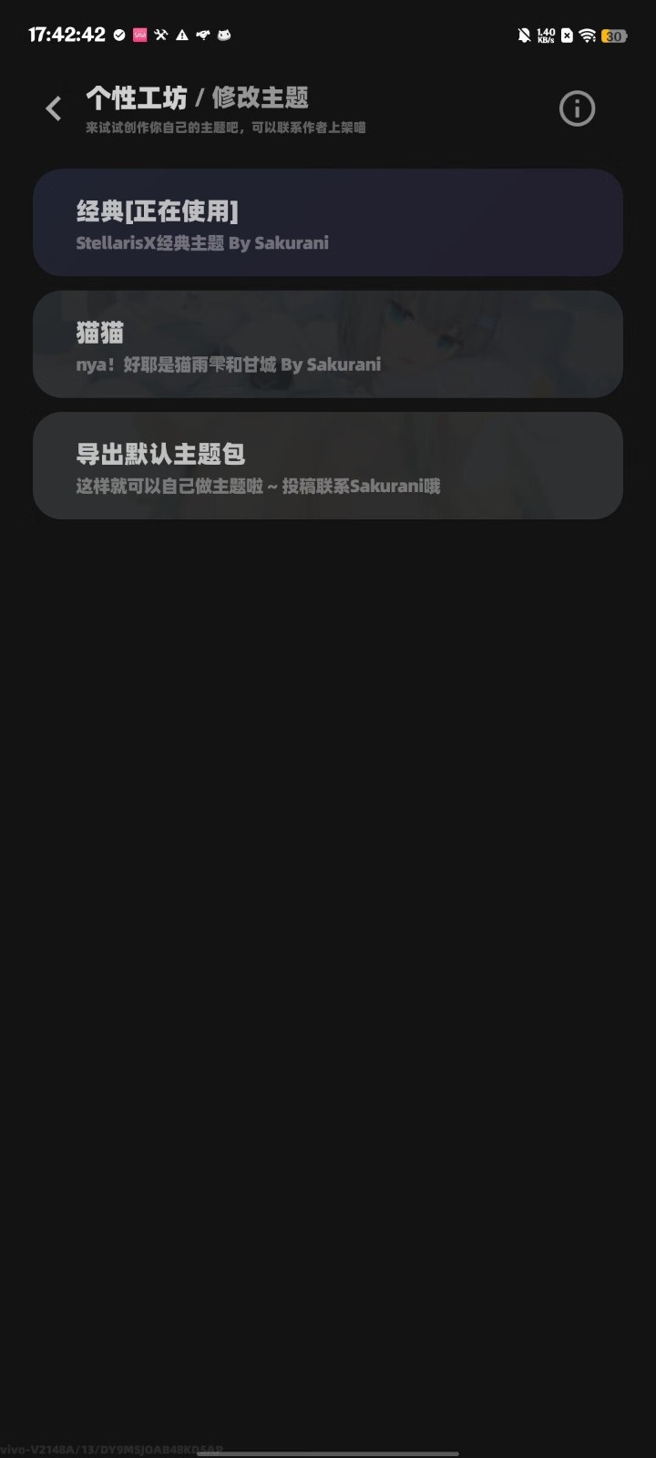 Stellaris X修改器官方版截图4