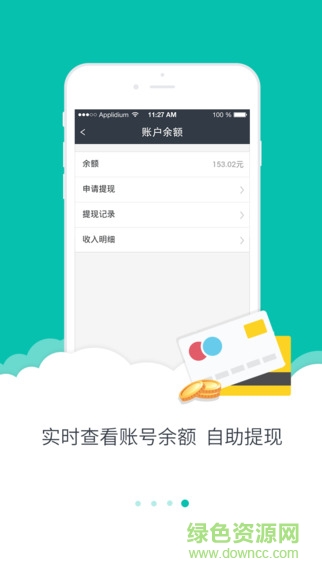 美团众包抢单辅助神器app截图2