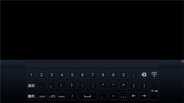 搜狗输入法tv版截图3