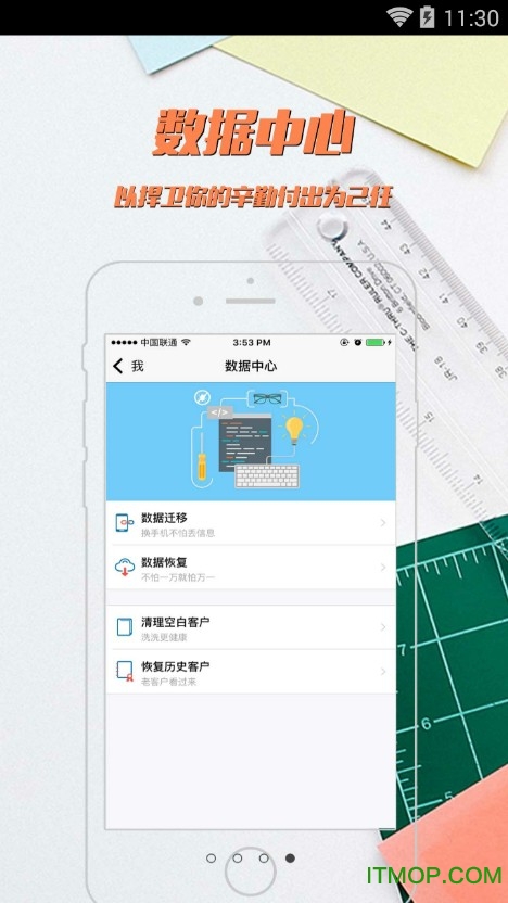 维意设计岛截图4