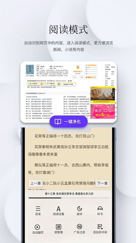 石头阅读免费紫色截图1