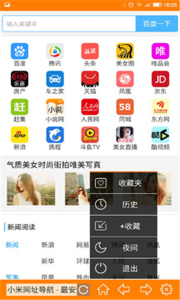 糖果浏览器截图2
