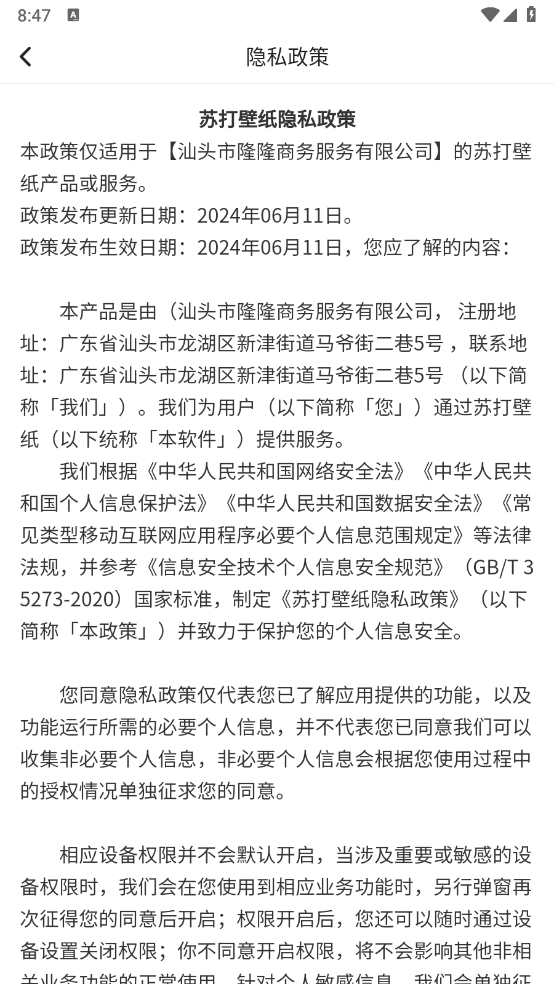 苏打壁纸截图1