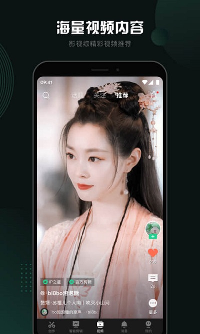 随刻创作截图1