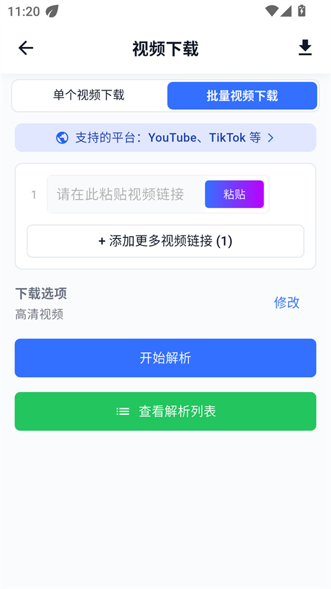 datatool截图3