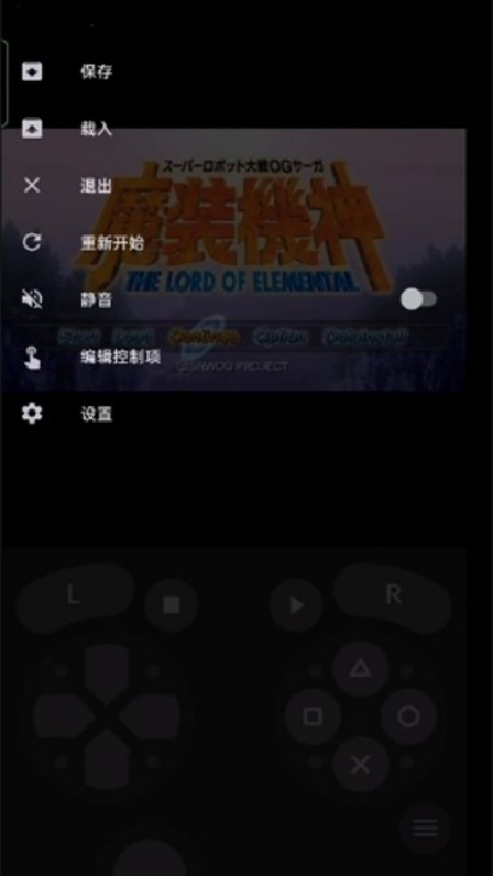 Lemuroid模拟器截图3