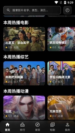 小豆视界最新2026版截图4