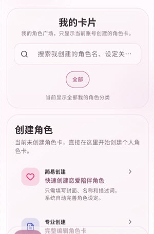 夜色AI截图2